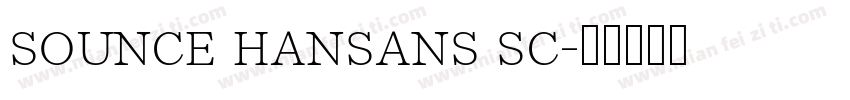 sounce hansans sc字体转换